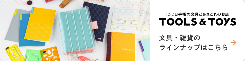 TOOLS & TOYS EG݂̃Cibv͂