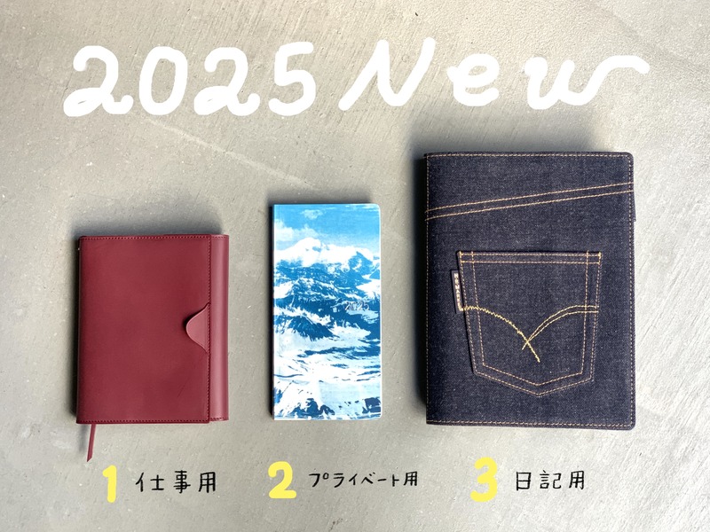 ほぼ日手帳 2025年 カバー 5種類まとめ わたしの選んだほぼ日手帳2025】「なりたい自分」に近づく手帳