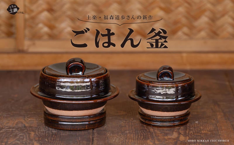 うちの土鍋の宇宙。 - ほぼ日刊イトイ新聞