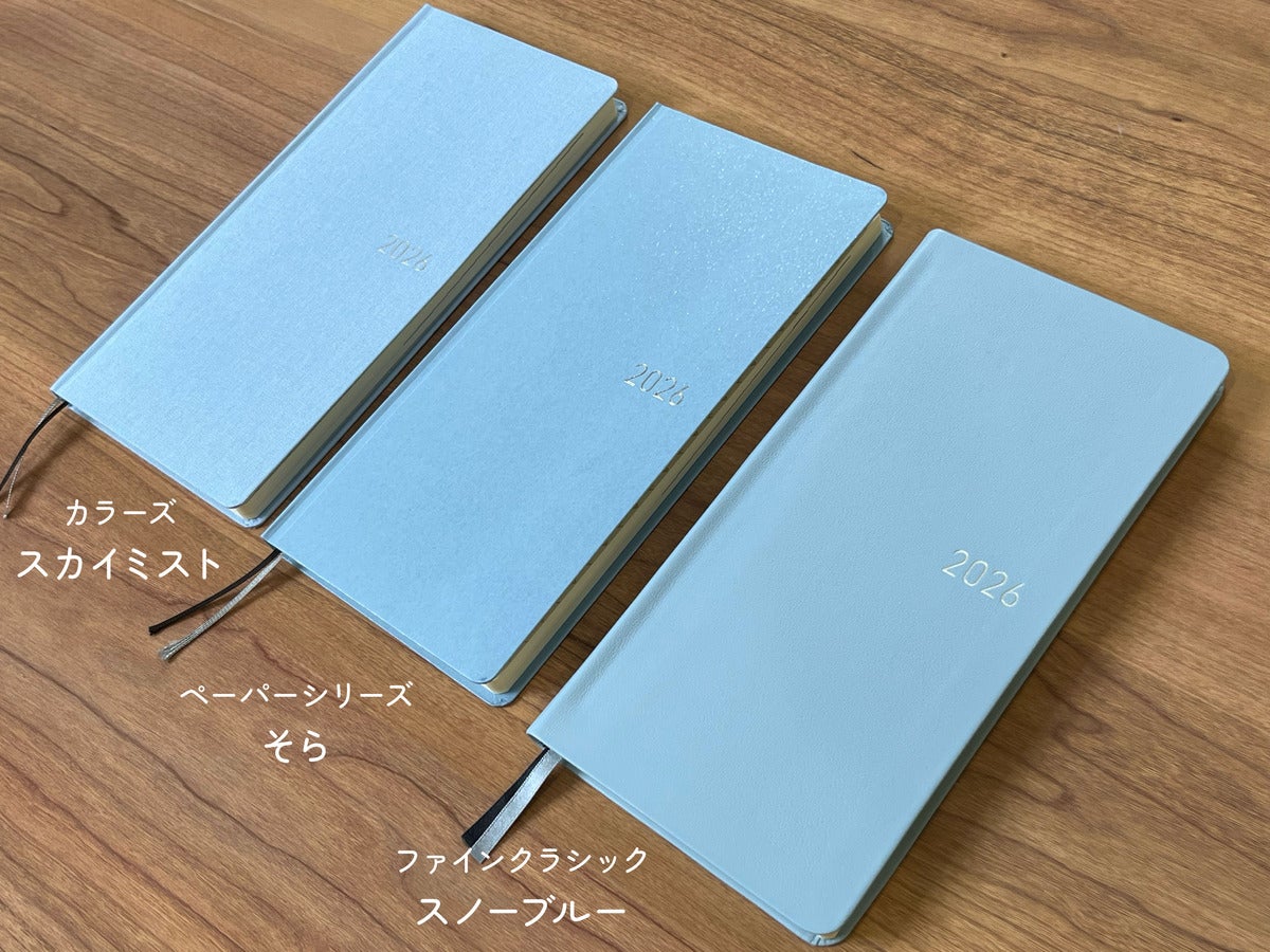 3つの水色を比べてみました！ - Happy Hobonichi Day! /「ほぼ日手帳