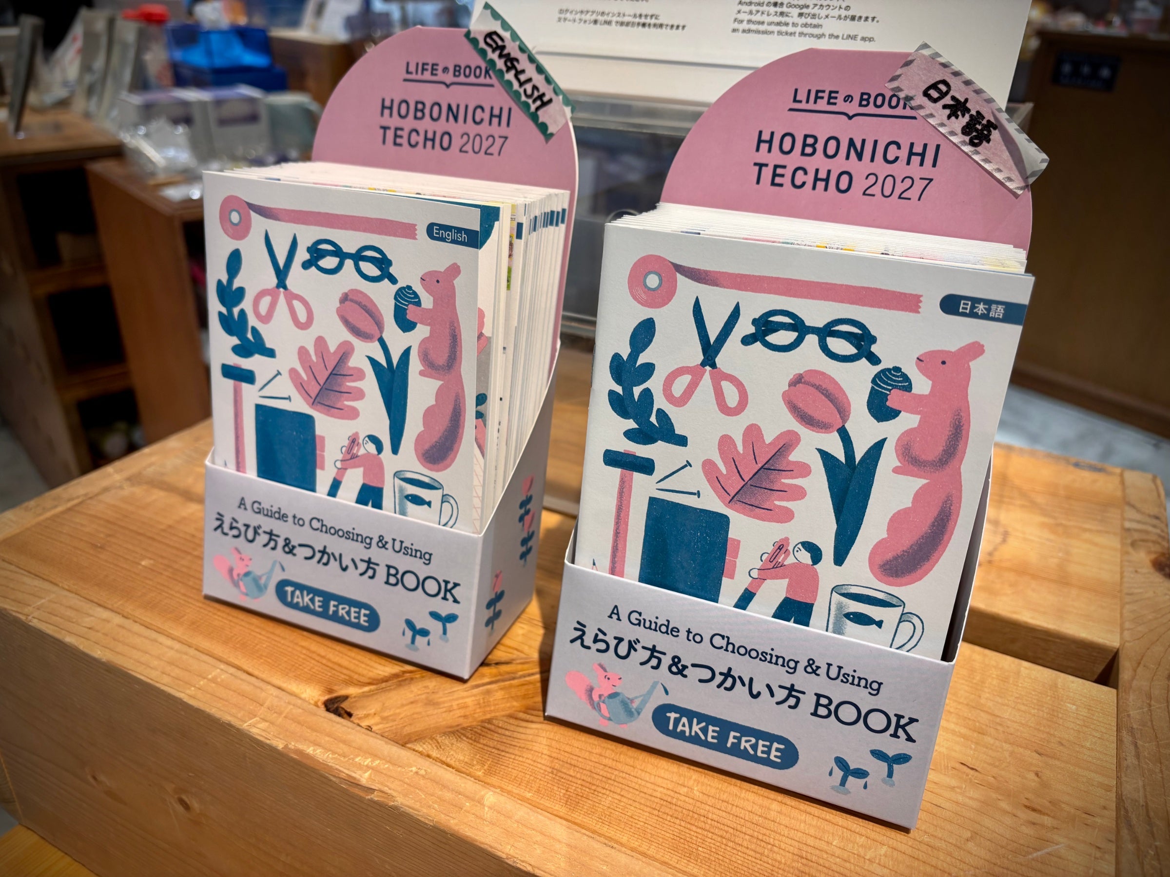 ほぼ日手帳2027発売ニュース】 「えらび方＆つかい方BOOK」を配布中