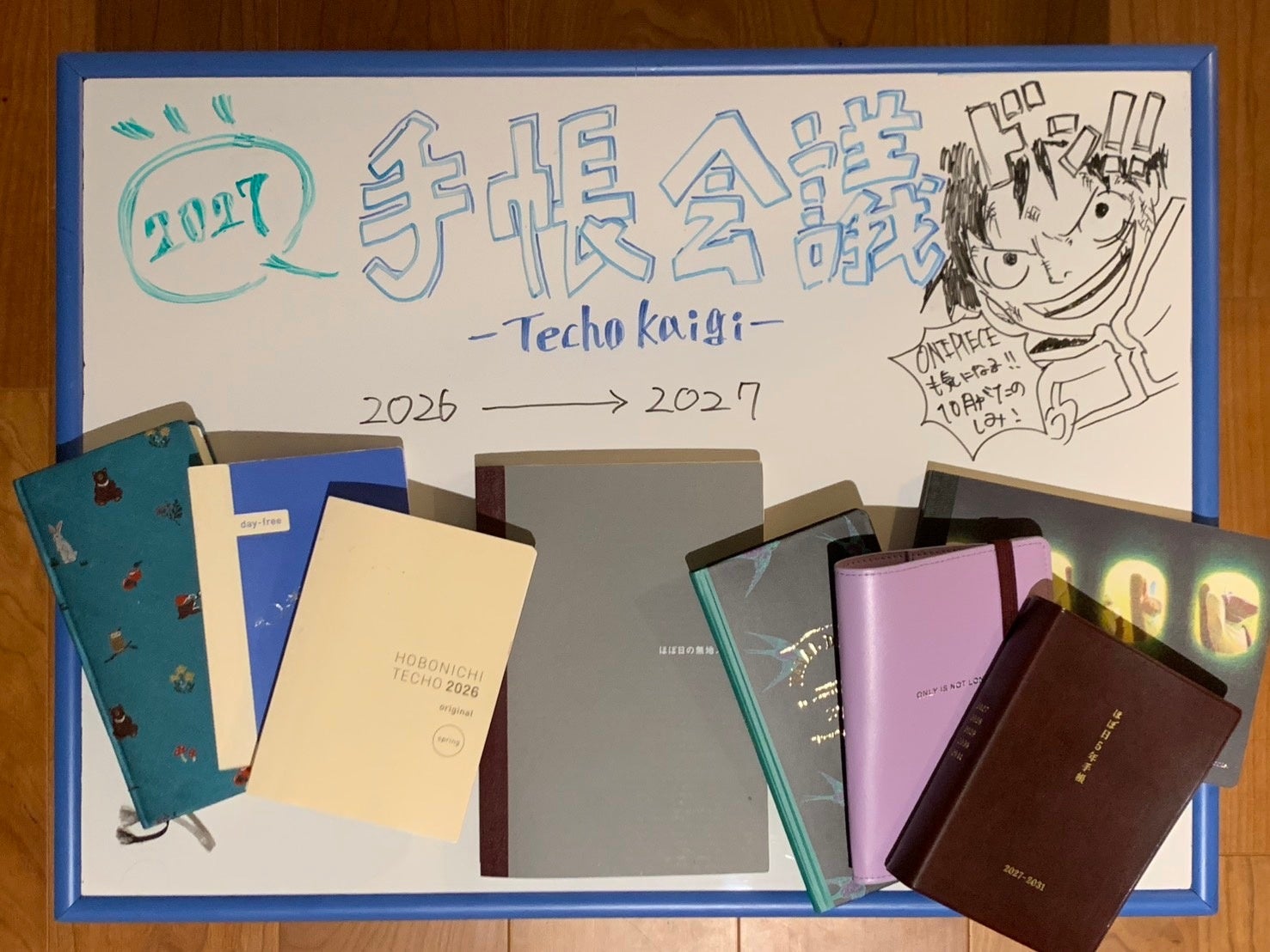 ほぼ日手帳会議2027】スリムを目指して - ほぼ日手帳ニュース