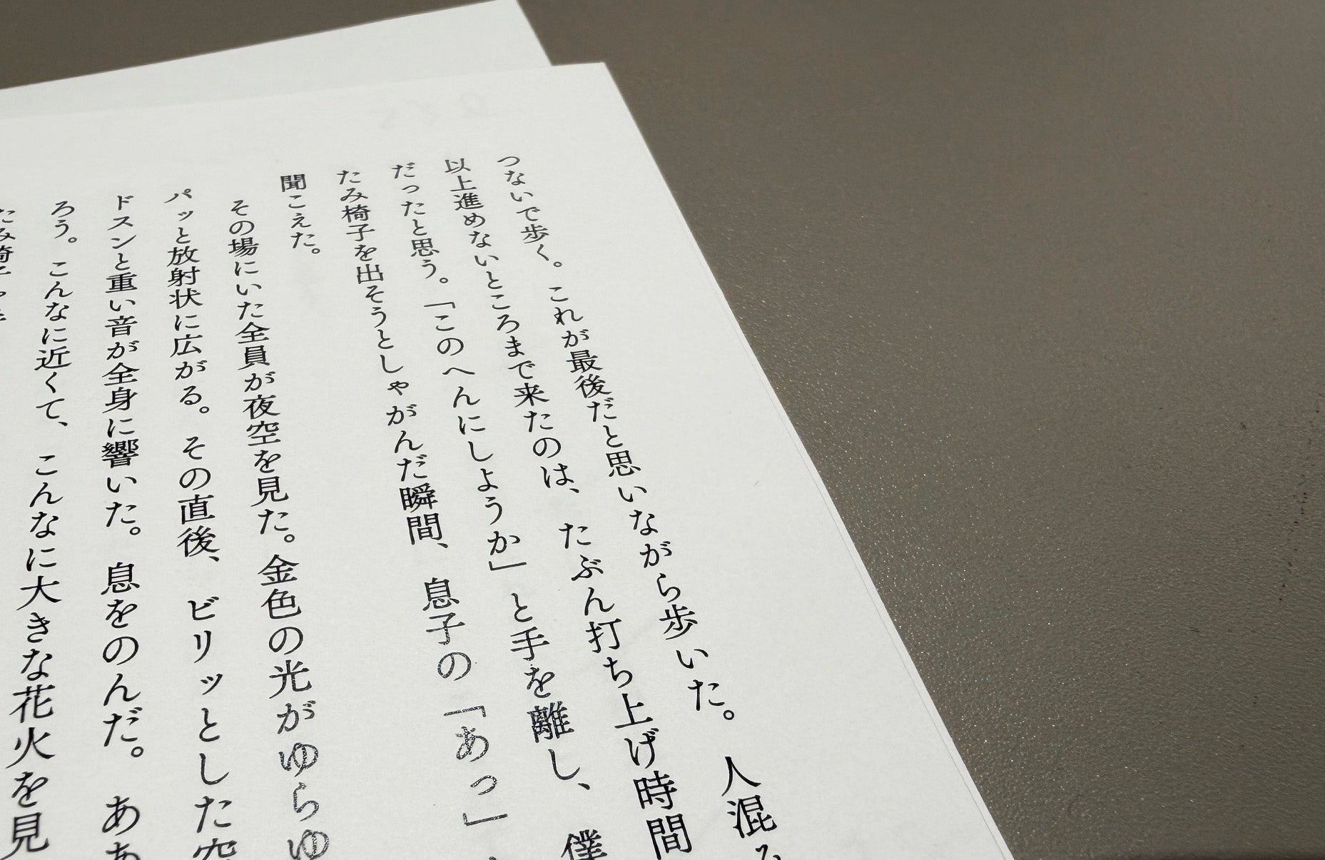 文学フリマで「ほぼ日3分コラム」の本を出せたら。 - ほぼ日