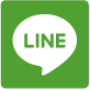 LINEで送る