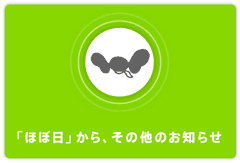 �قړ�����̂��̑��̂��m�点