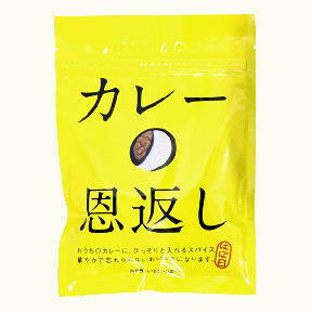カレーの恩返し