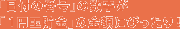 「日付の番号」の数字が 「1円玉貯金」の金額にぴったり!