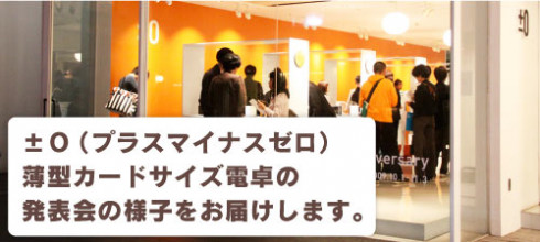 ほぼ日刊イトイ新聞 ようこそ ほぼ日手帳club