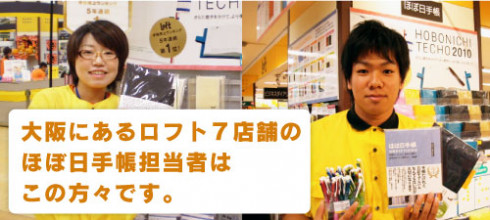 ほぼ日刊イトイ新聞 ようこそ ほぼ日手帳club