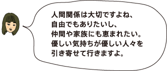 lԊ֌W͑؂łˁA Rł肽AԂƑɂb܂ꂽB DCDlX 񂹂čs܂B i}[Rj