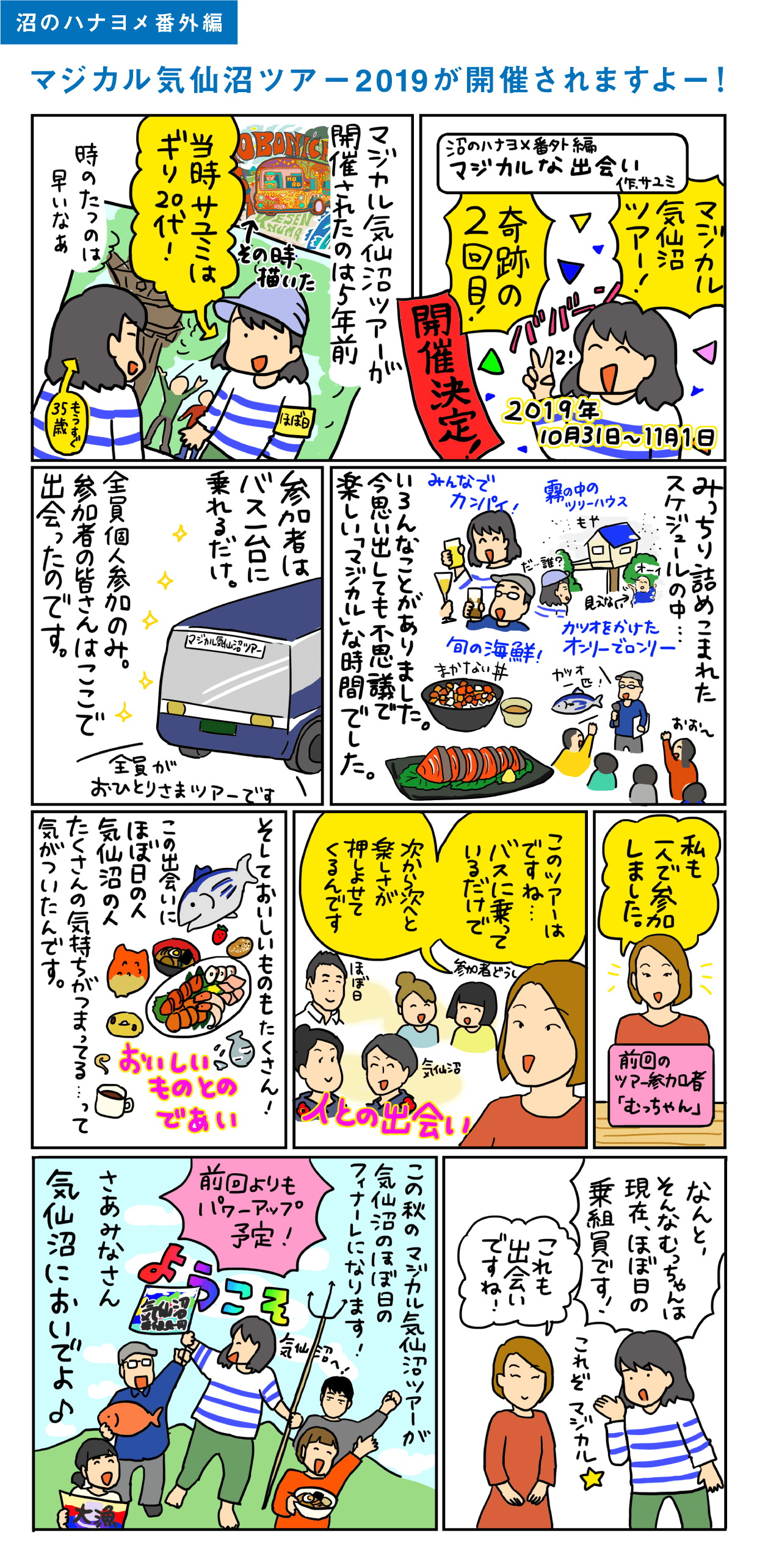 漫画の画像