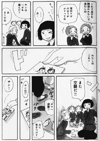 ほぼ日刊イトイ新聞 描きたい絵がある マンガ家 今日マチ子さんにインタビュー