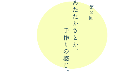 ほぼ日刊イトイ新聞 描きたい絵がある マンガ家 今日マチ子さんにインタビュー