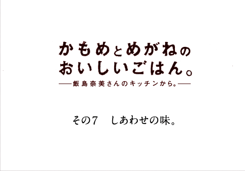 ���̂V�@�����킹�̖��B