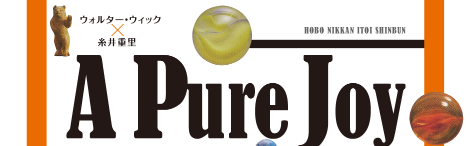 EH^[EEBbN × d  A Pure Joy For Me  w~bPIx̍҂Ɩ|҂̑ΒkB