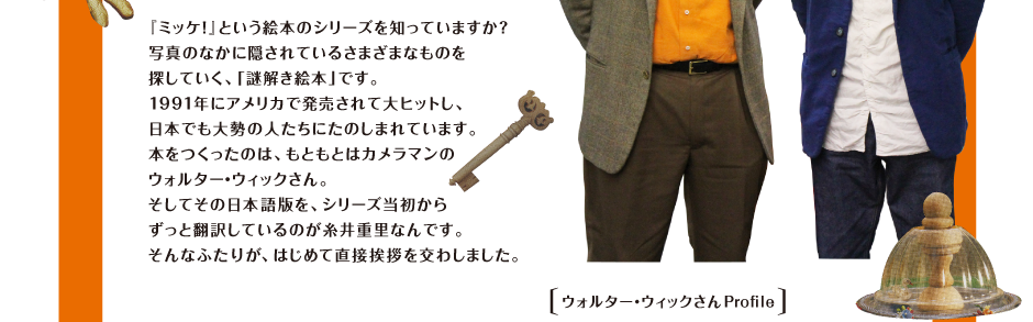 w~bPIxƂG{̃V[YmĂ܂H ʐ^̂ȂɉBĂ邳܂܂Ȃ̂ TĂAuG{vłB 1991NɃAJŔđqbgA {ł吨̐lɂ̂܂Ă܂B {̂́AƂƂ̓J} EH^[EEBbNB Ă̓{łAV[Y Ɩ|󂵂Ă̂dȂłB Ȃӂ肪A͂߂ĒڈA킵܂B