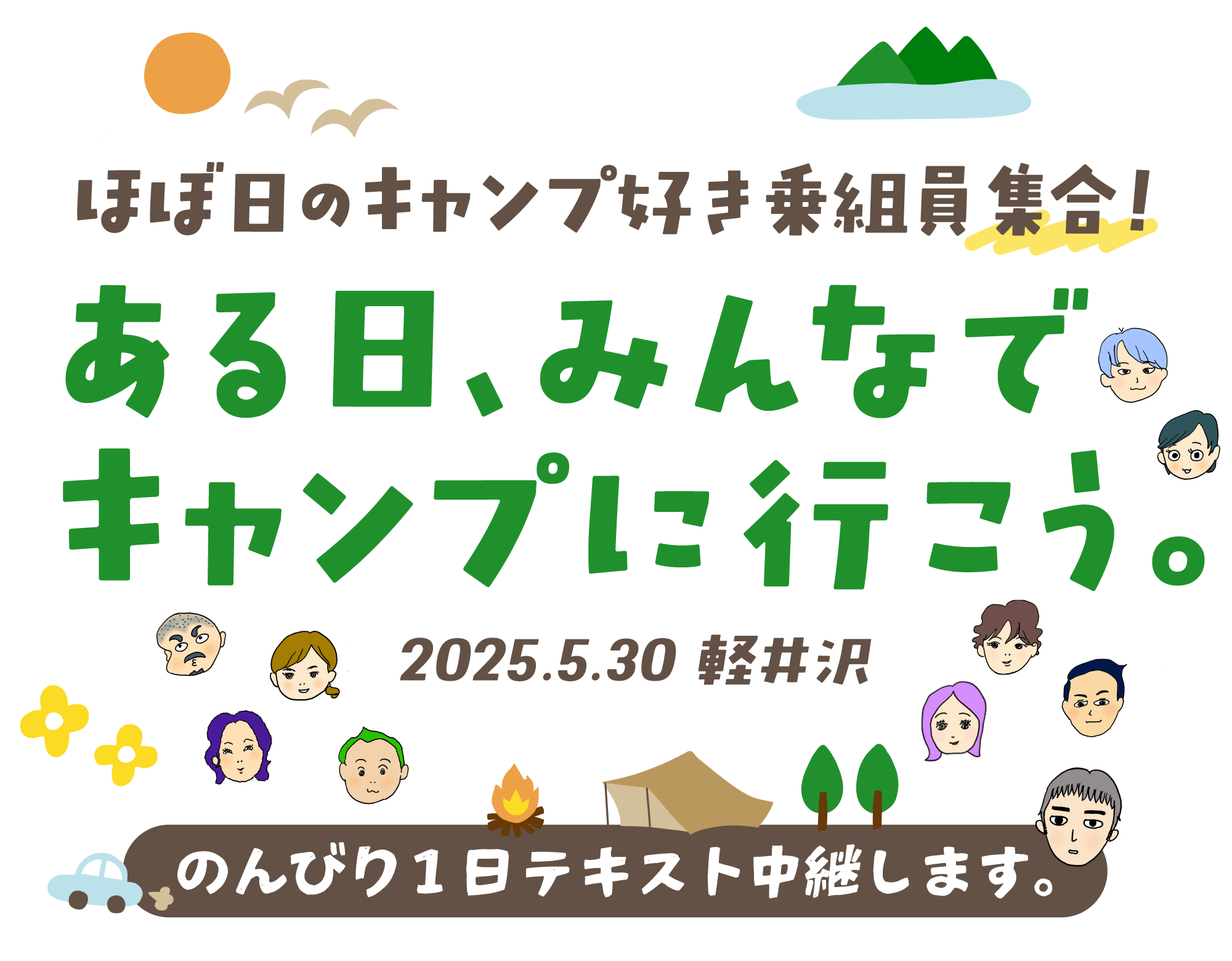 قړ̃LvDgWIA݂ȂŃLvɍsB2025.5.30 y