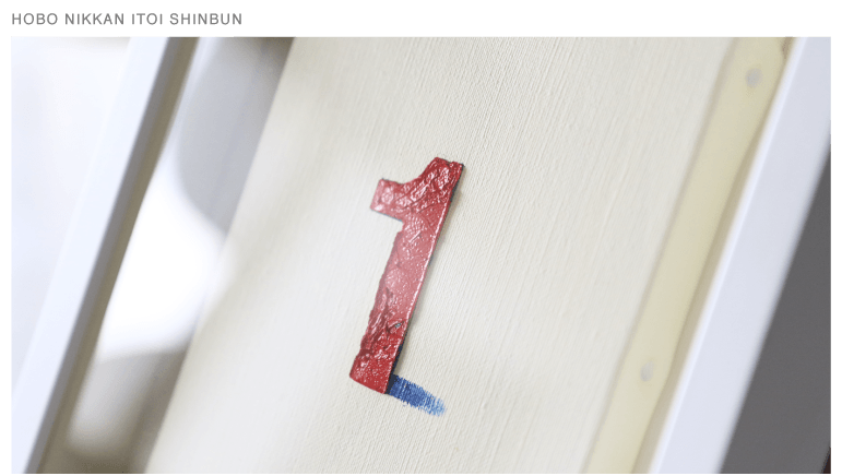 These numbers are my self portrait. The painter of red, Mitsuhiko Sasao, makes a discovery.