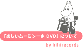 uy[~ DVDv ɂĂ͂B by hihirecords 