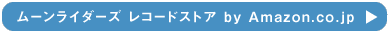 ���[�����C�_�[�Y ���R�[�h�X�g�A by Amazon.co.jp