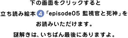 ̉ʂNbN ǂ݊G{Suepisode05 ĎƎ_v ǂ݂܂B ́A΂Ōɂ܂B