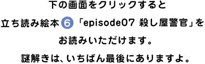 ̉ʂNbN ǂ݊G{iUjuepisode07 Exv ǂ݂܂B ́A΂Ōɂ܂B