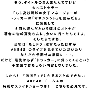 A^Cĝ܂܂Ȃł xXgZ[ uZ싅̏q}l[W[ @hbJ[́w}lWgxǂ񂾂v Ɋ Tǂ񂾂ƂЂ̃Ig @҂̊ĊCɁAɍsłB @łˁA ́uhvނ͂ u`jaSWṽCuĂ @Ȃ񂾂\ʓWJɁddB ǁAŌ͕KuhbJ[vɋAĂƂ @svcł낢eƂȂ܂B  I@uقړvł邱Ƃ̂łȂ `jaSWE`[` @ʂȃXChV[I@ KłB