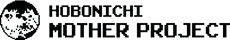 ほぼ日MOTHERプロジェクトページを見る
