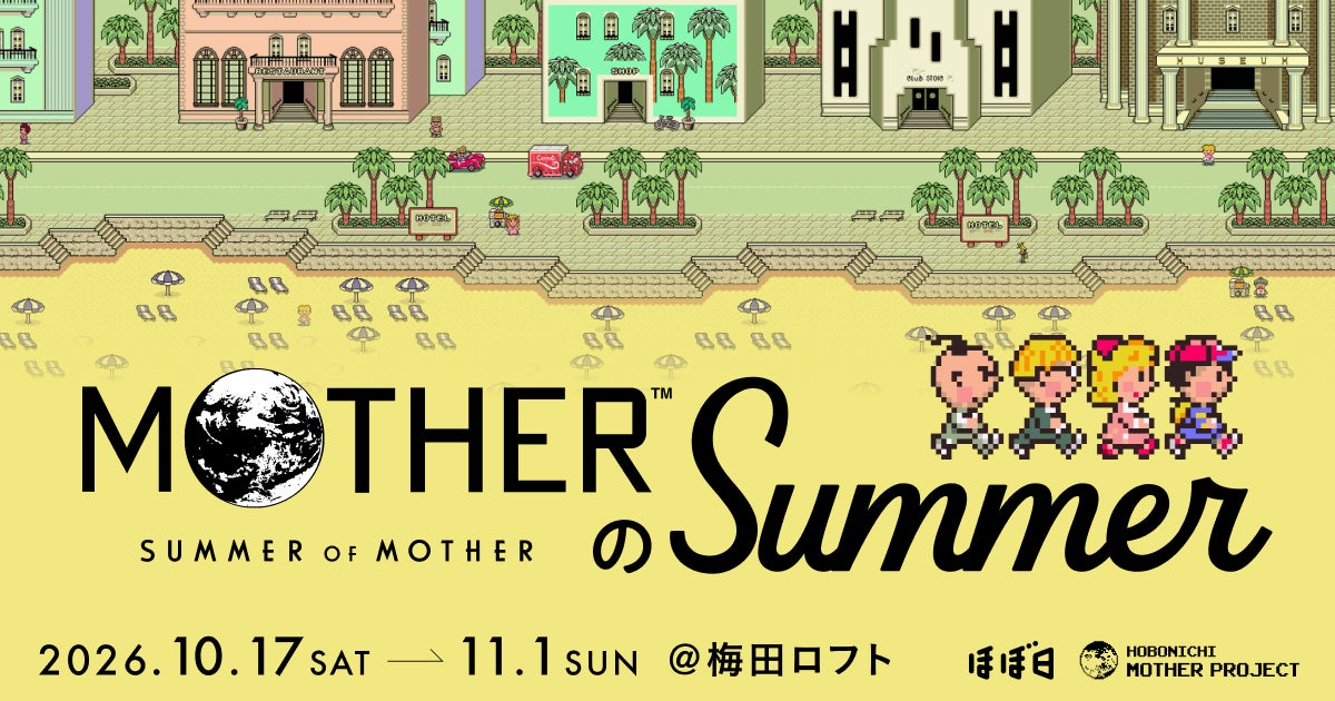 Mother 1+2 3　ゲームボーイアドバンス　マグネット　ほぼ日　マザー ほぼ日MOTHERプロジェクト - ほぼ日