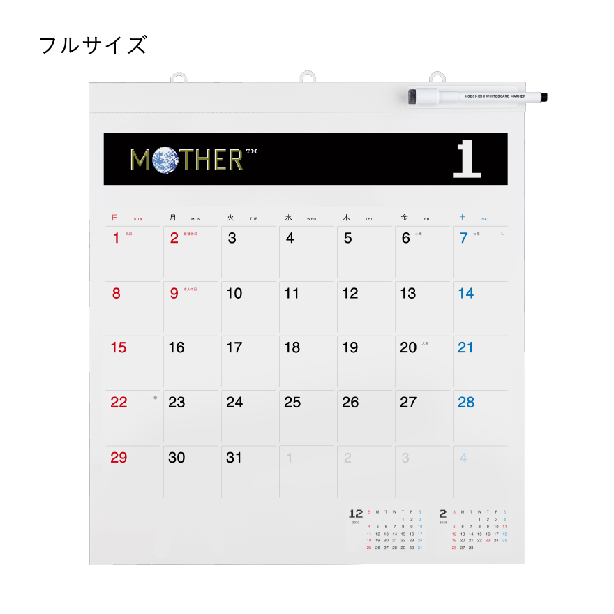 ほぼ日ホワイトボードカレンダー23 ほぼ日 Mother プロジェクト ほぼ日刊イトイ新聞