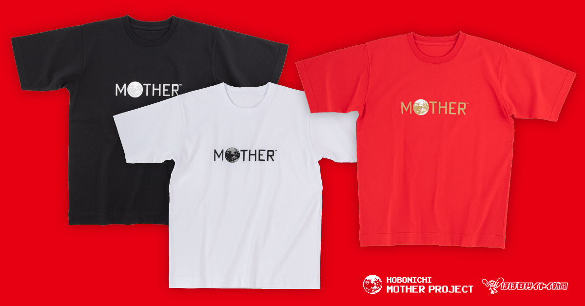 ほぼ日　Mother2 Tシャツ Sサイズ