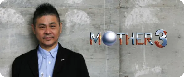 復刻・糸井重里インタビュー『MOTHER3』の気持ち。（2006年）
