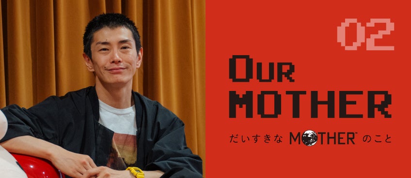 やさしいタオル（MOTHER2 30th） - ほぼ日MOTHERプロジェクト - ほぼ日
