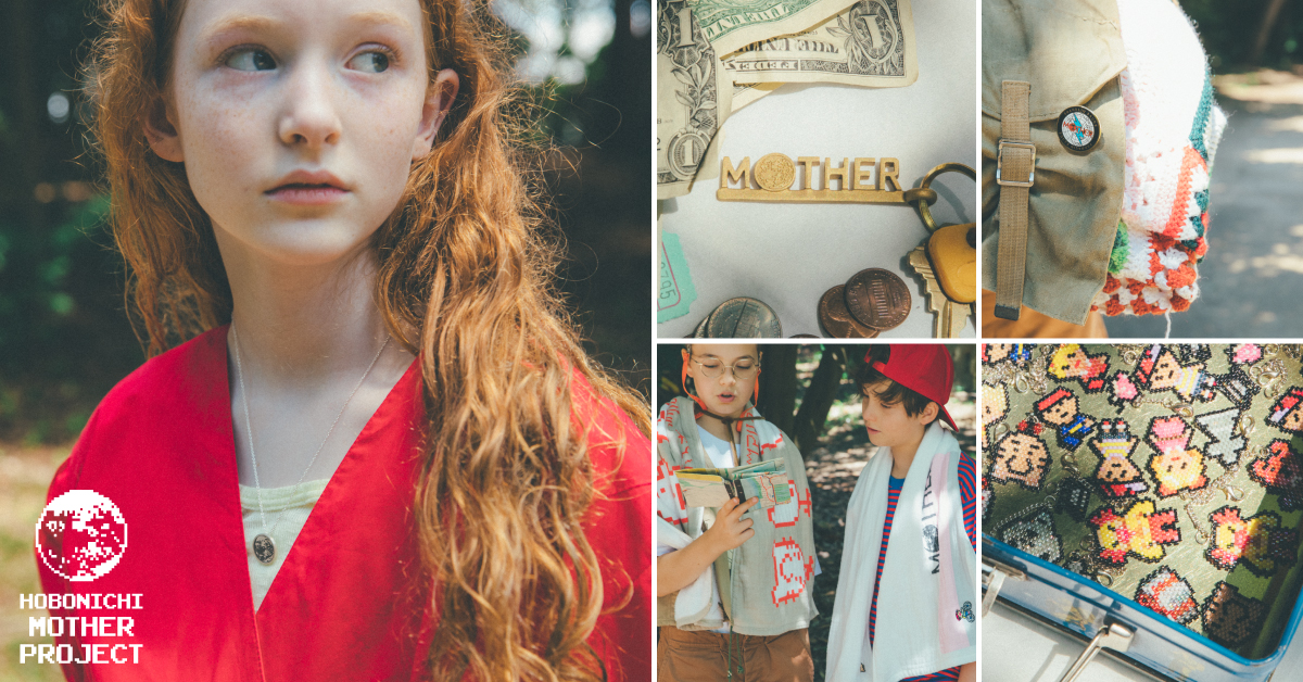 第2弾。 - ほぼ日MOTHERプロジェクト - ほぼ日