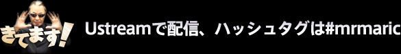 Ustream�Ŕz�M�A�n�b�V���^�O��#mrmaric