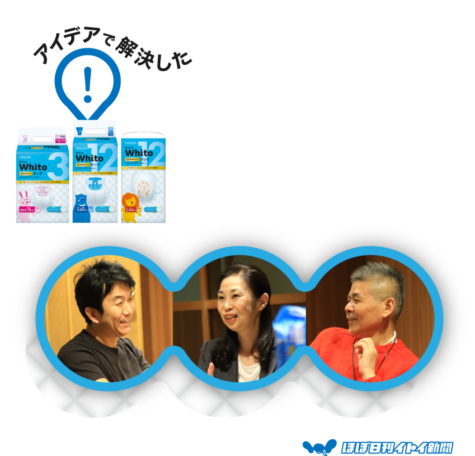 第５回 いいものを作りたい アイデアで解決した紙おむつ開発の話 濱口秀司 ほぼ日刊イトイ新聞