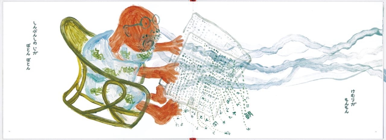 田島征三『かとりせんこう』（福音館書店）
