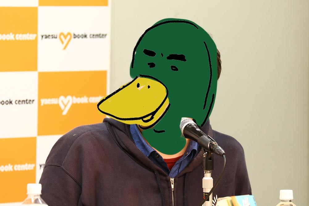 鴨さん。現場では鴨になっているわけではありませんが、すぐおわかりになると思います。写真は「ほぼ日」のコンテンツより。