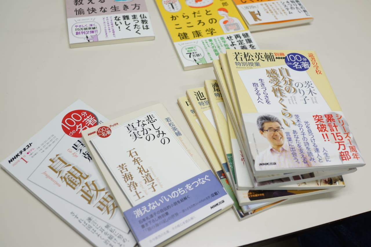 分 で 名著 100 忙しい社会人こそ、NHK「100分de名著」で学び直しませんか？｜たっけ(Masahiro Takeda)｜note