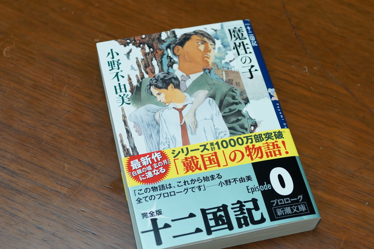 これが1991年刊行の1冊目だが、最初に読むのはこれでもない！