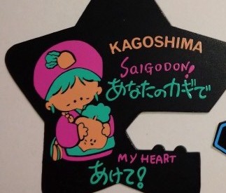 ※送られてきた画像を拡大しました。