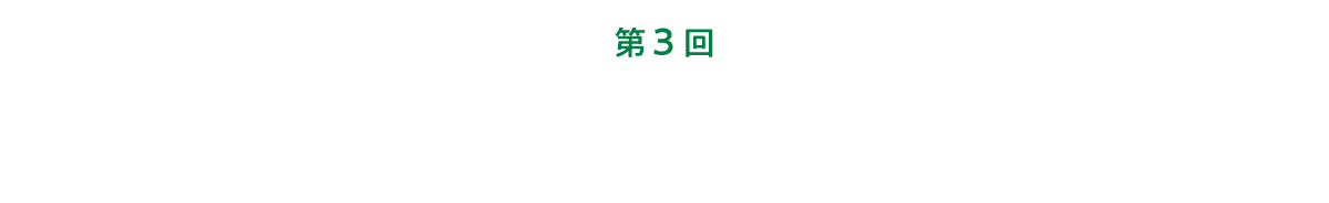 第３回 なぜ、糞虫は美しいのか。