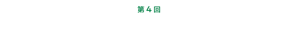 第４回 アラブのお土産が「虫」。