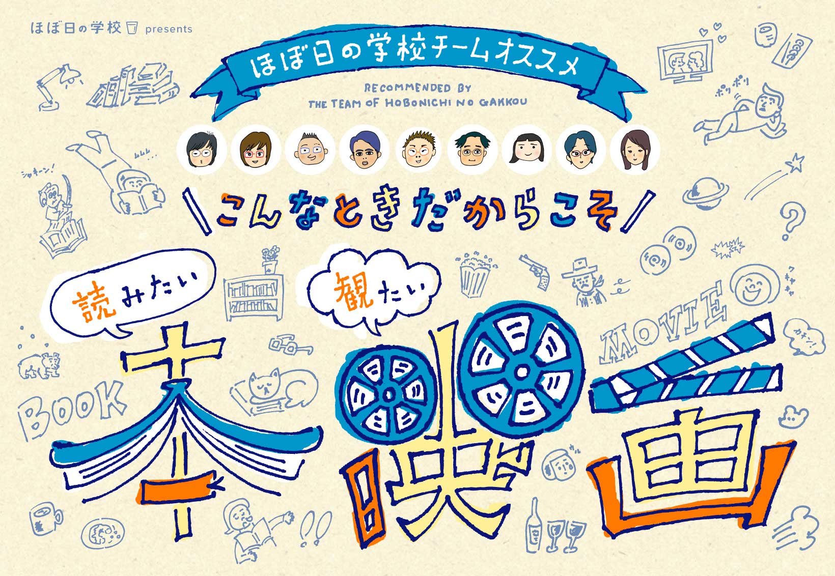 No 2 会計の世界史 田中靖浩 こんなときだからこそ読みたい本 観たい映画 ほぼ日刊イトイ新聞