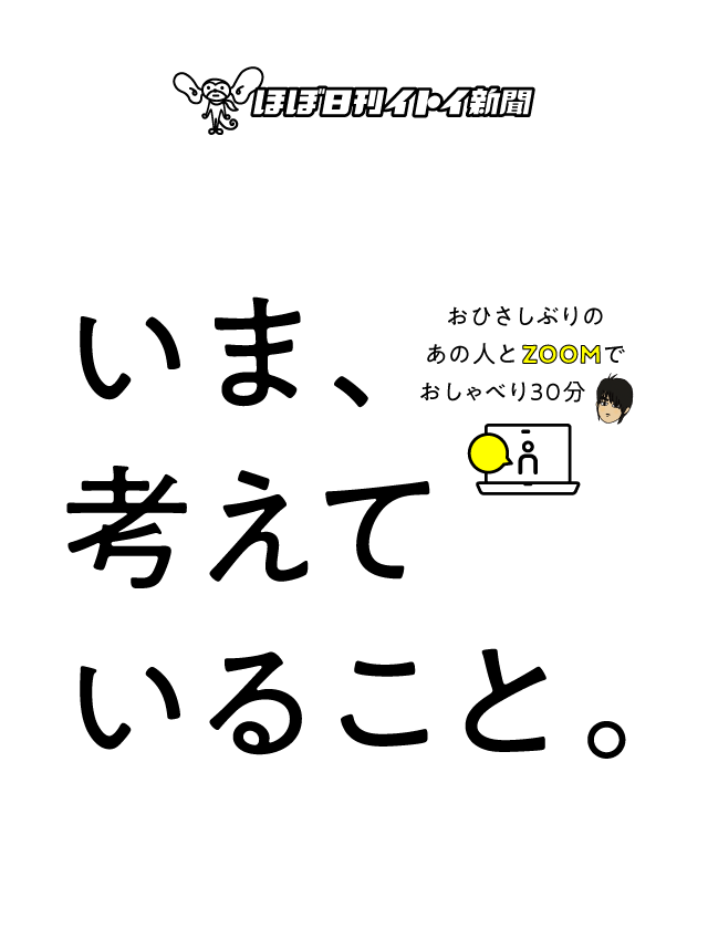 第18回 毎日 空と雲を撮ってました 地球のことを思いながら 瀧本幹也さん 写真家 いま 考えていること ほぼ日刊イトイ新聞