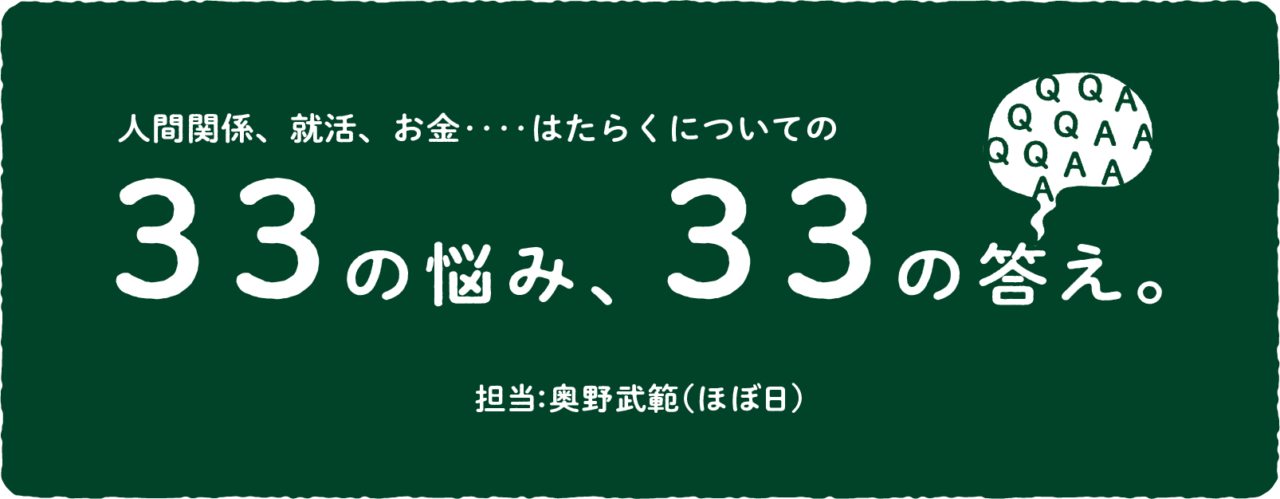 はたらきたい展予告 ほぼ日刊イトイ新聞