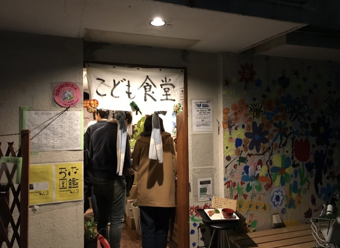 気まぐれ八百屋だんだん　こども食堂