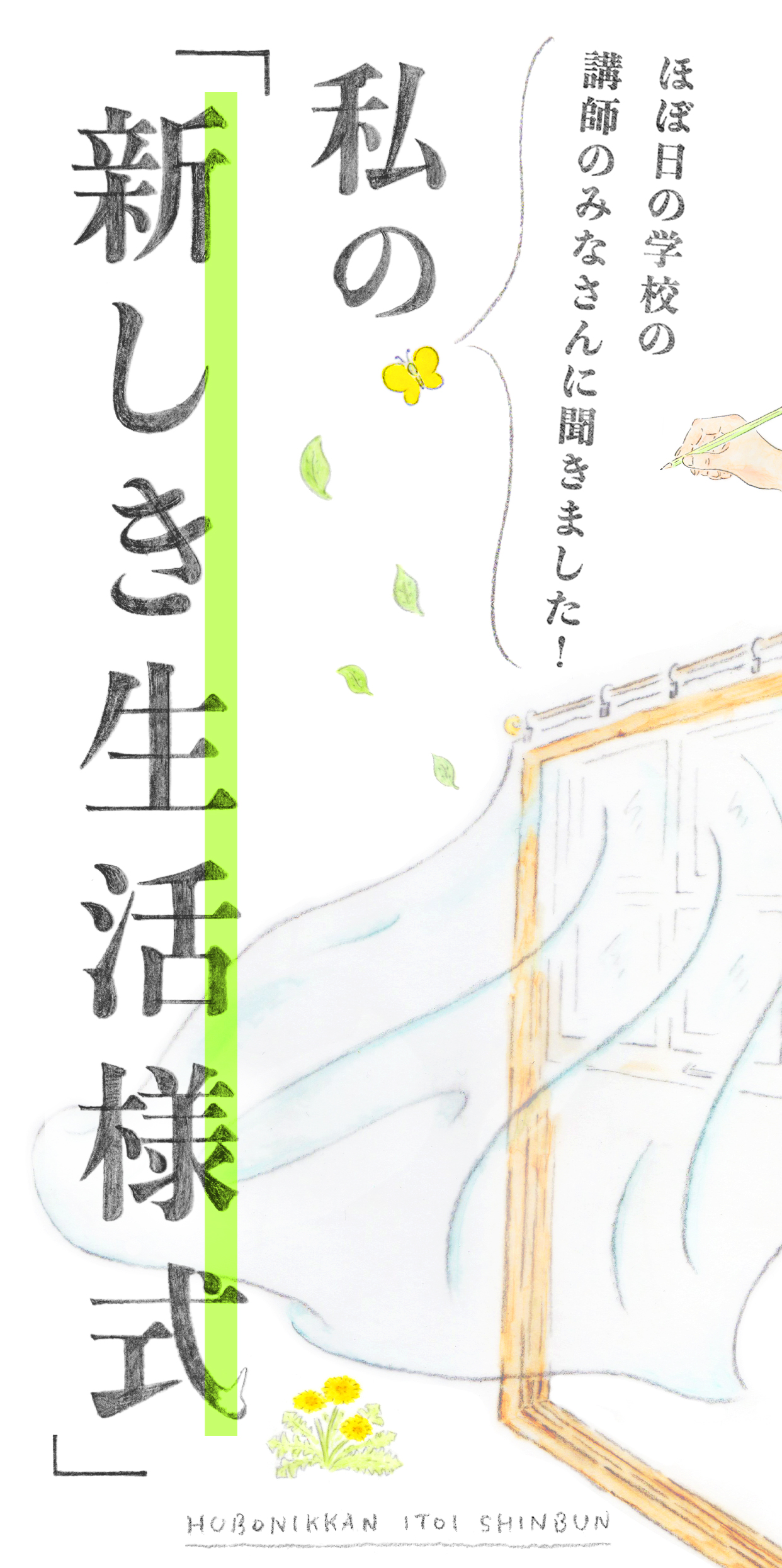 第９回 終わりよければすべてよし への道 松岡和子さん 翻訳家 私の 新しき生活様式 ほぼ日刊イトイ新聞