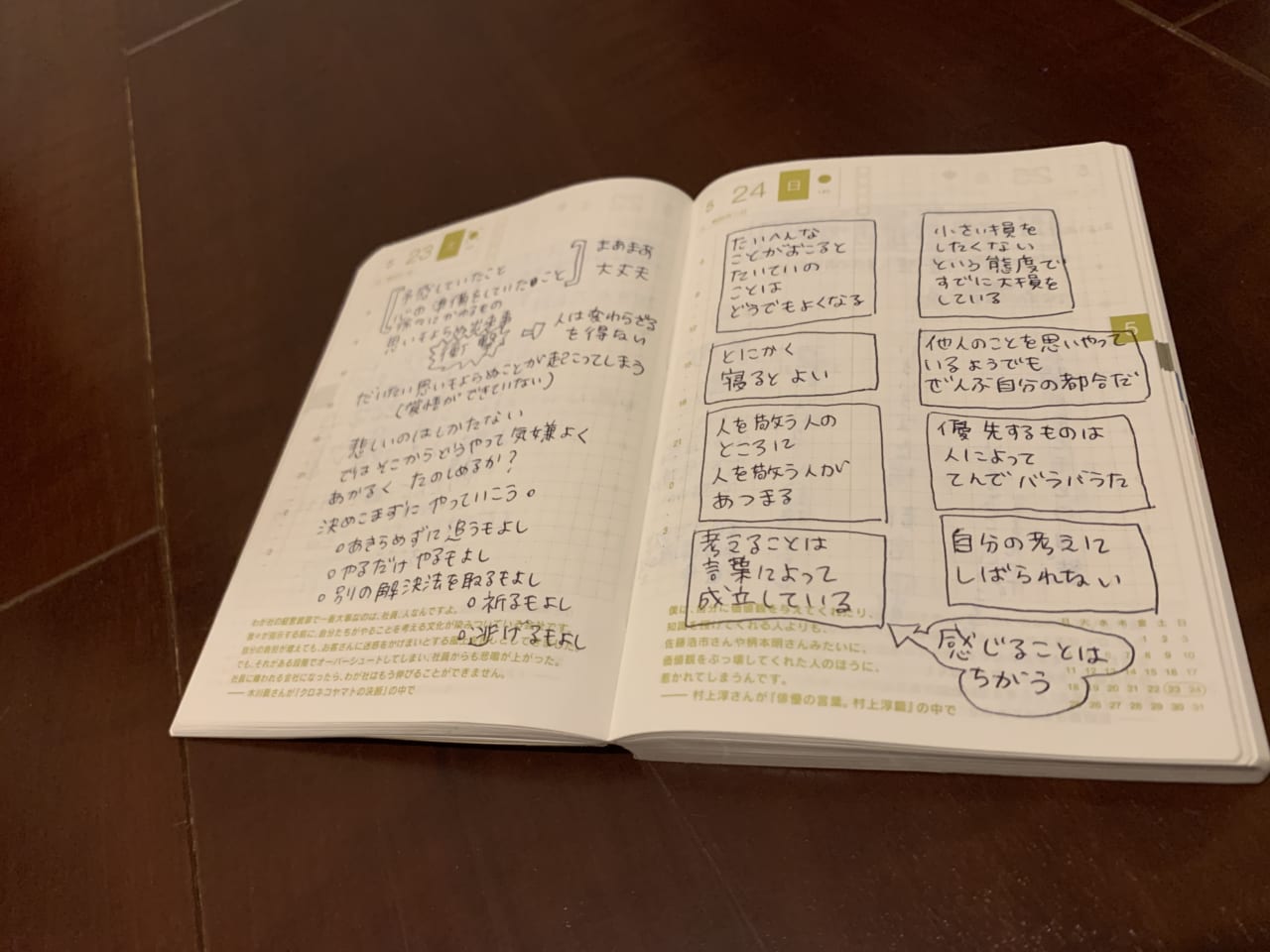 ▲一日の終わりにつけて寝る、という人が多かったです。