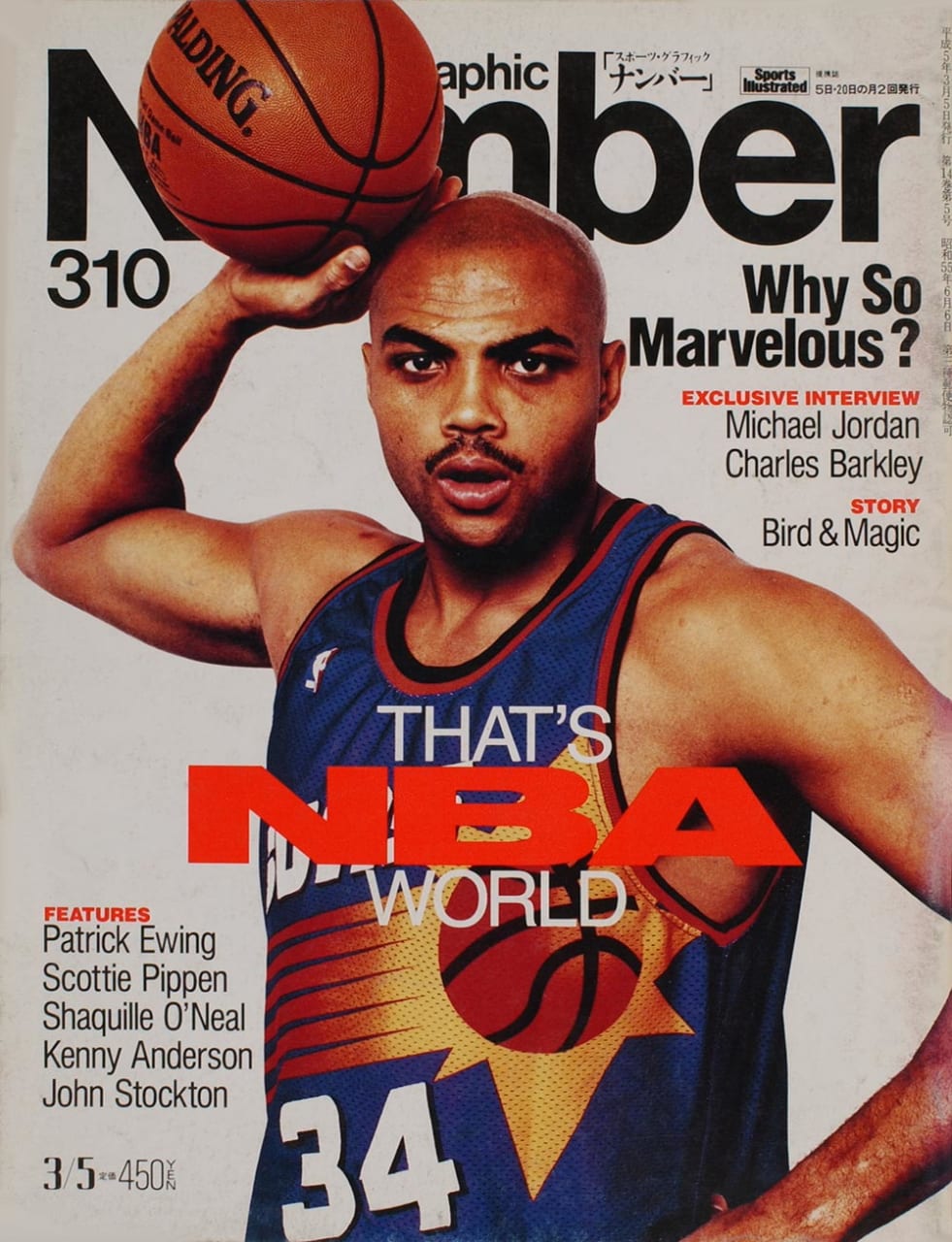 Sports Graphic Number 310号
1993年2月20日発売
表紙撮影：久家靖秀